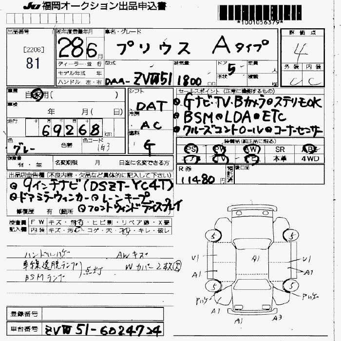 Аукционный лист TOYOTA PRIUS 2016