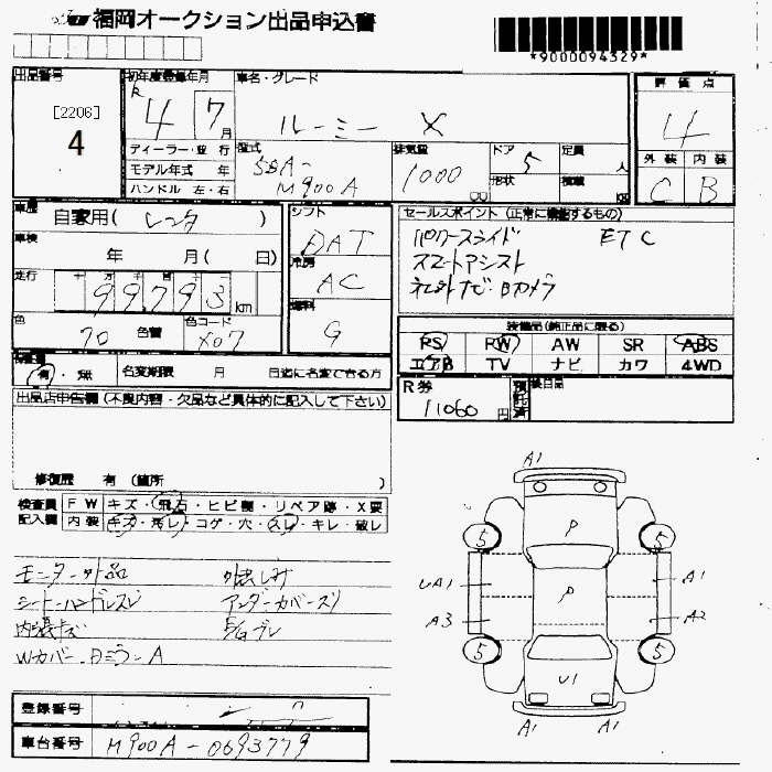 Аукционный лист TOYOTA ROOMY 2022