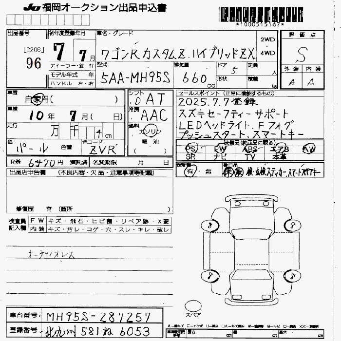 Аукционный лист SUZUKI WAGON R 2025