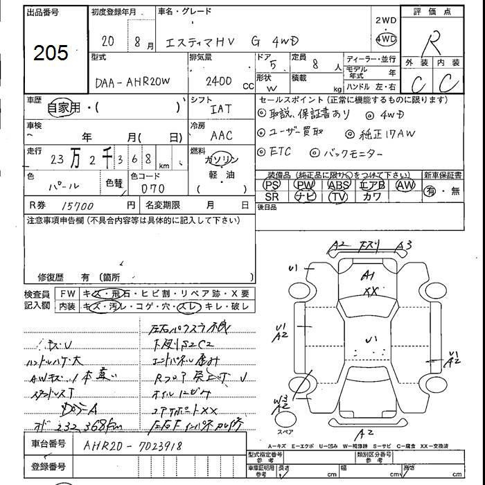 Аукционный лист TOYOTA ESTIMA HYBRID 2008