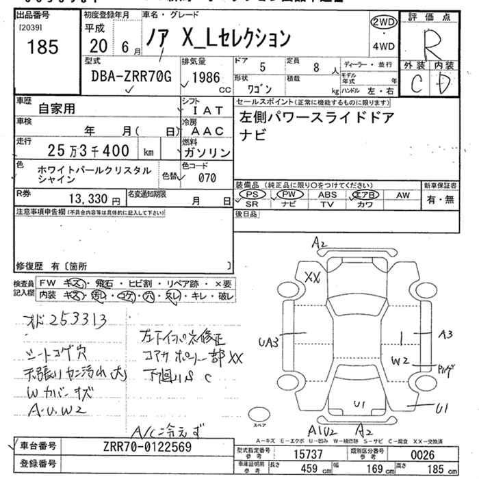 Аукционный лист TOYOTA NOAH 2008