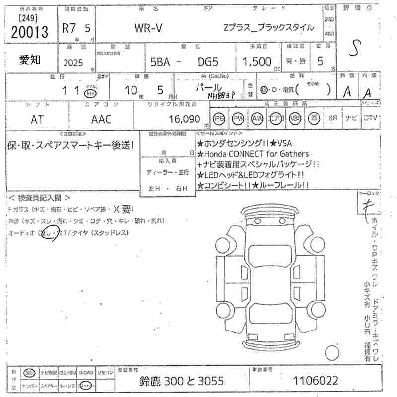 Аукционный лист HONDA WR-V 2025