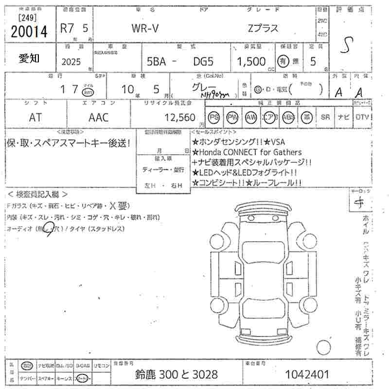 Аукционный лист HONDA WR-V 2025