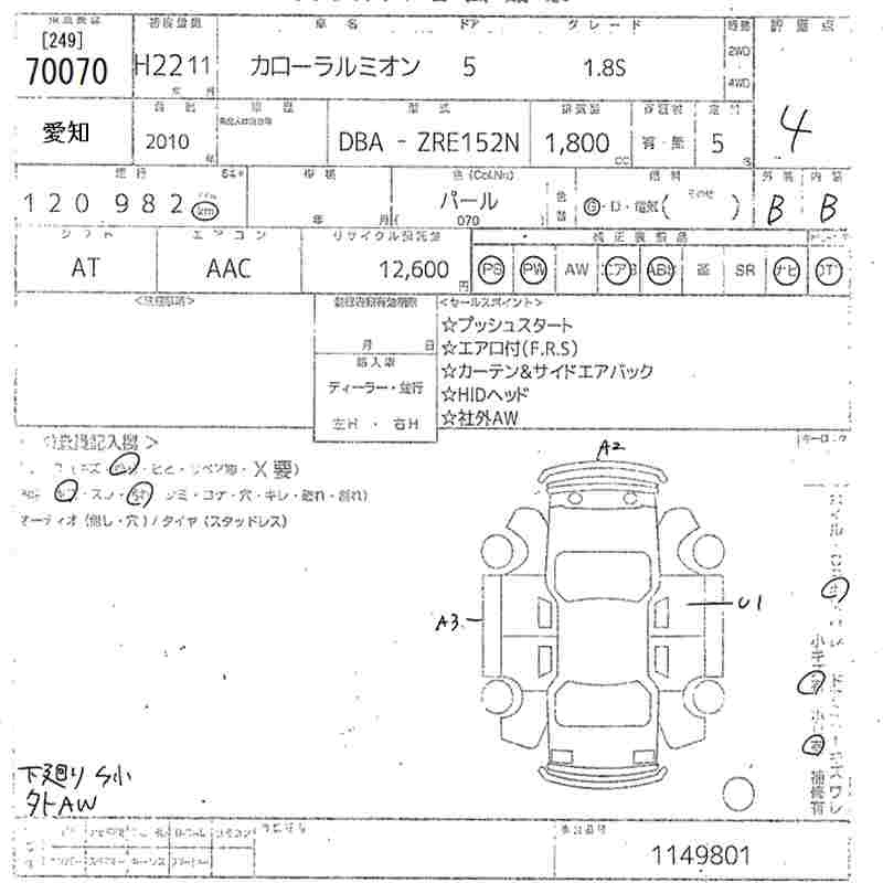 Аукционный лист TOYOTA COROLLA RUMION 2010