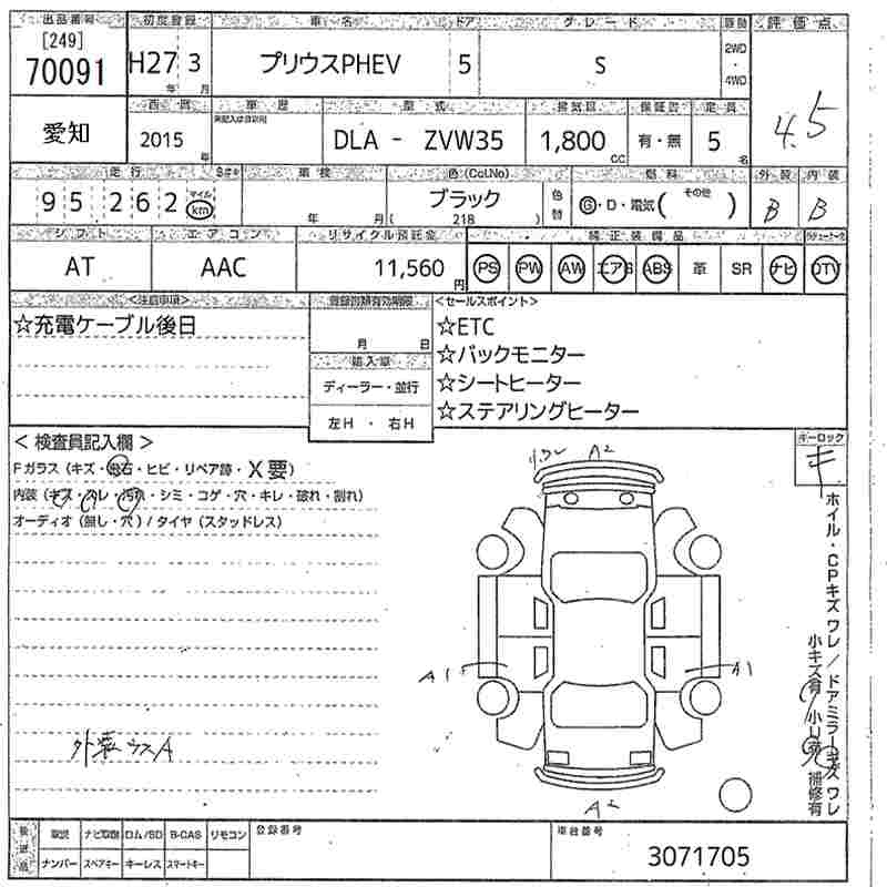 Аукционный лист TOYOTA PRIUS PHV 2015