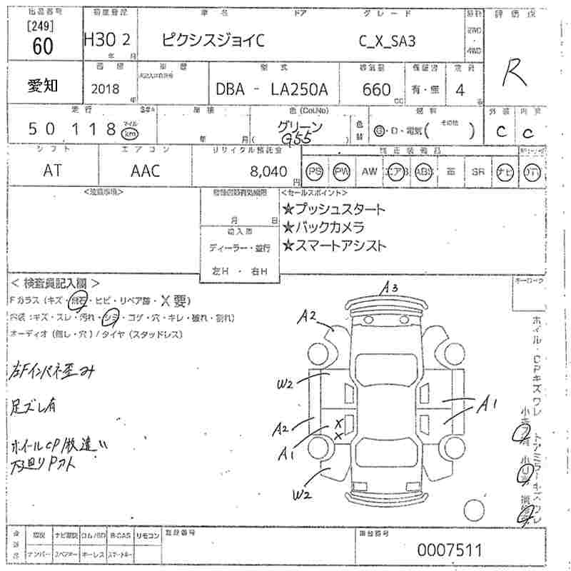 Аукционный лист DAIHATSU MOVE 2020
