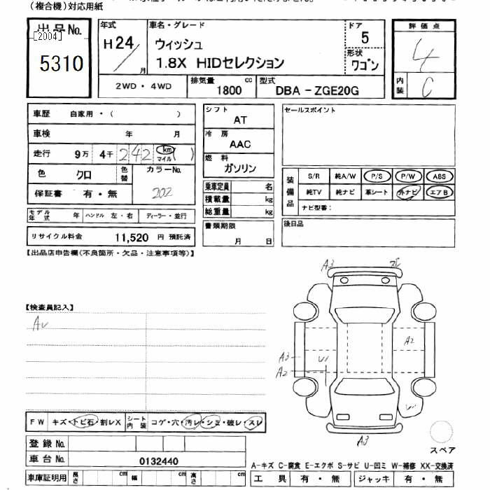 Аукционный лист TOYOTA WISH 2012