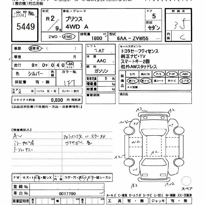 Аукционный лист TOYOTA PRIUS 2020
