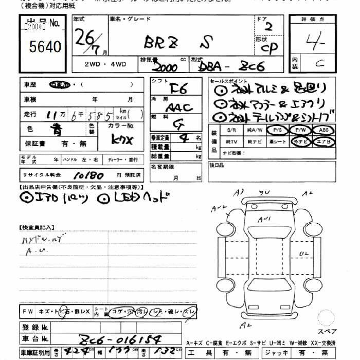 Аукционный лист SUBARU BRZ 2014