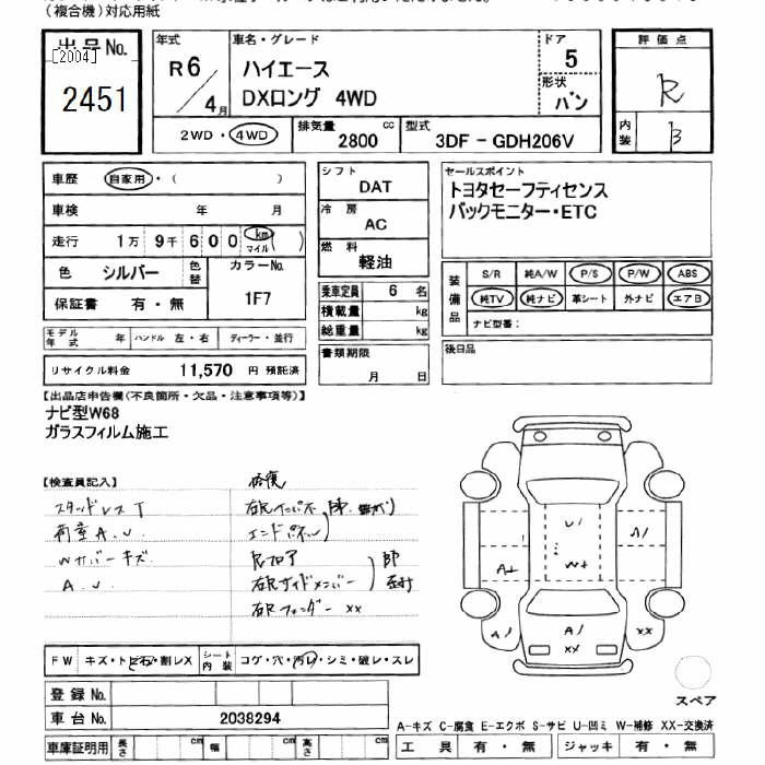 Аукционный лист TOYOTA HIACE VAN 2024