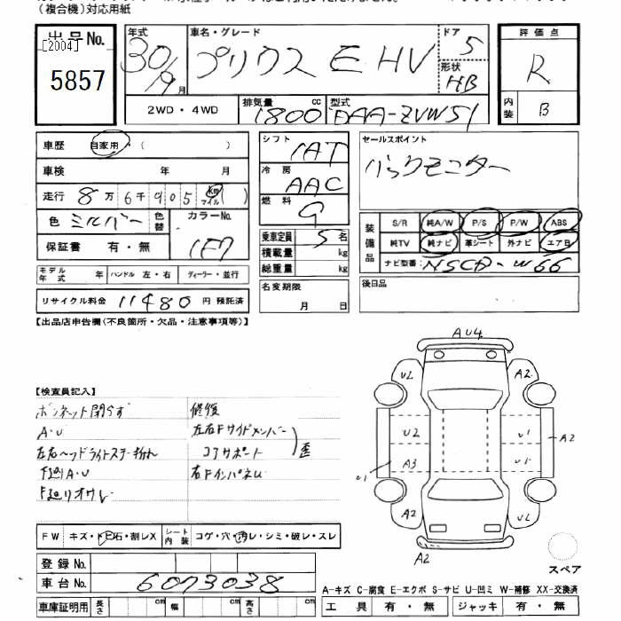 Аукционный лист TOYOTA PRIUS 2018