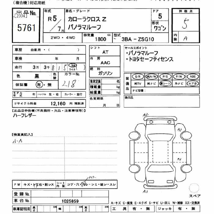 Аукционный лист TOYOTA COROLLA CROSS 2023