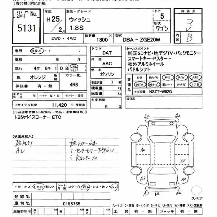 Аукционный лист TOYOTA WISH 2013