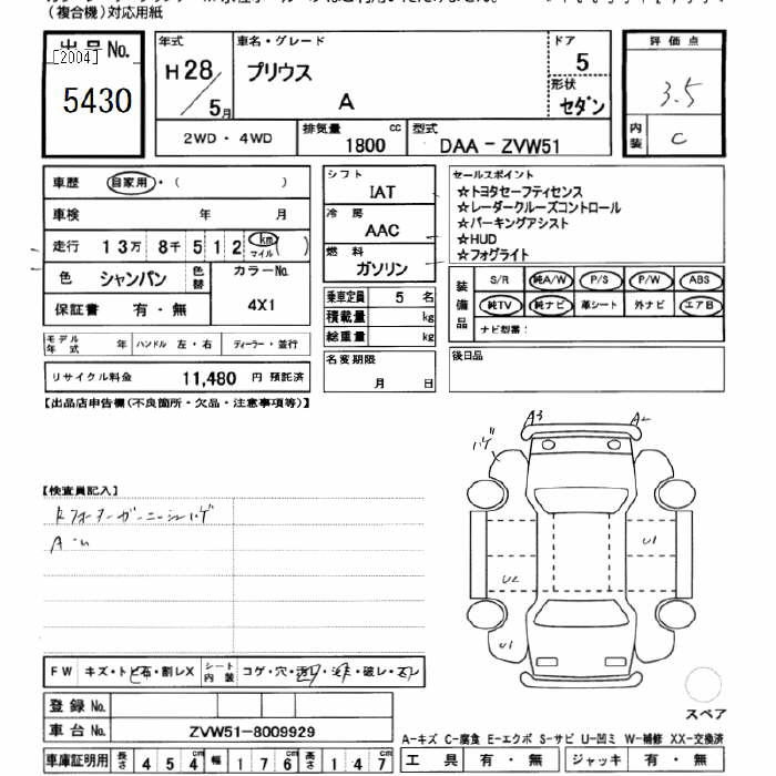 Аукционный лист TOYOTA PRIUS 2016