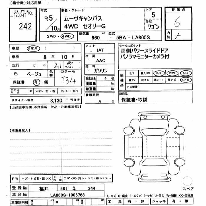 Аукционный лист DAIHATSU MOVE CANBUS 2023