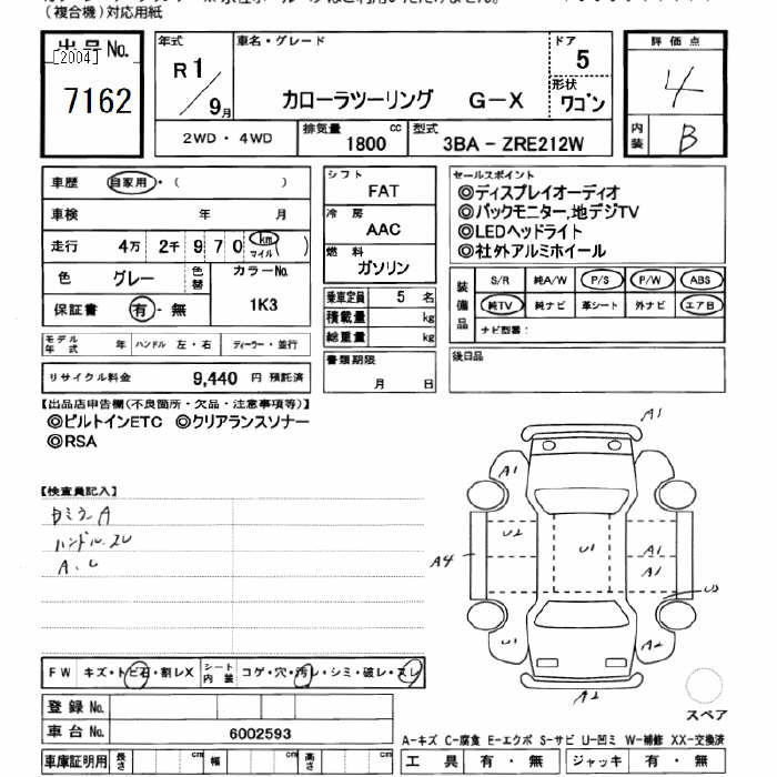 Аукционный лист TOYOTA COROLLA TOURING 2019