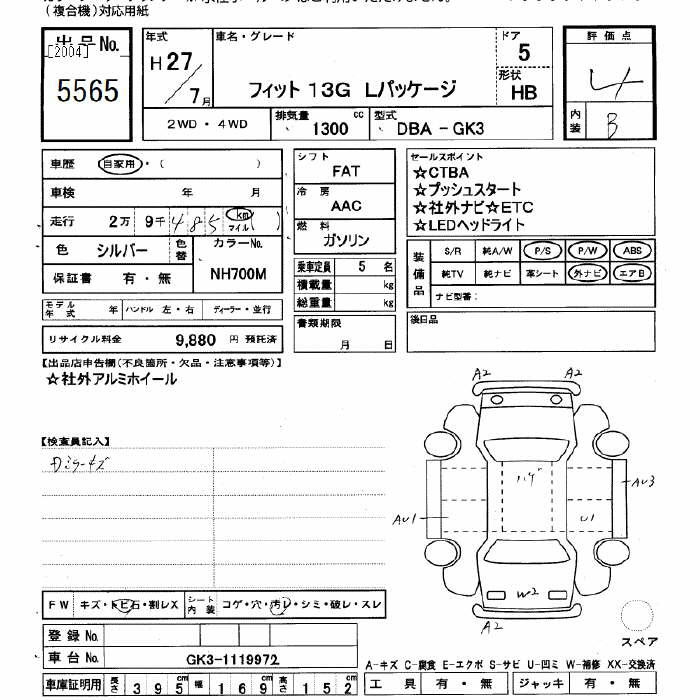 Аукционный лист HONDA FIT 2015