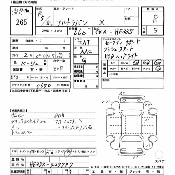 Аукционный лист SUZUKI ALTO LAPIN 2023