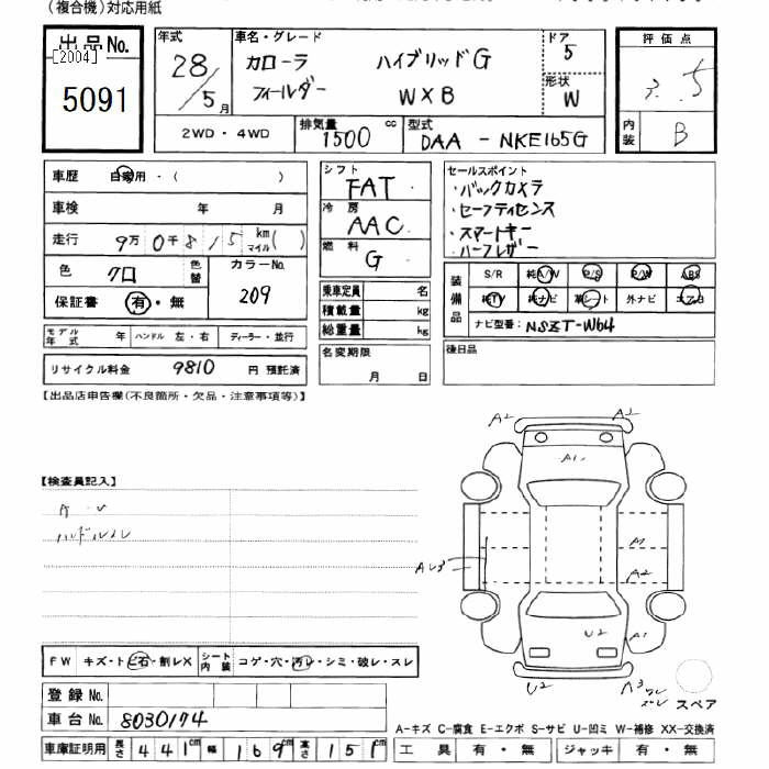 Аукционный лист TOYOTA COROLLA FIELDER 2016