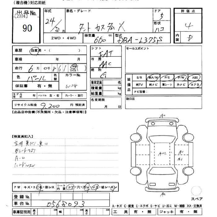Аукционный лист DAIHATSU TANTO 2012