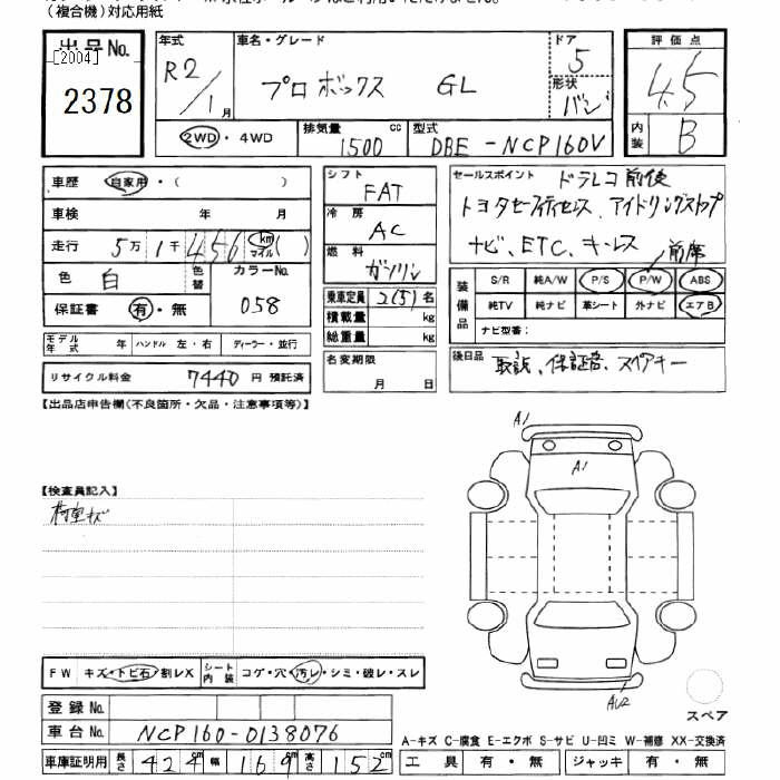 Аукционный лист TOYOTA PROBOX 2020