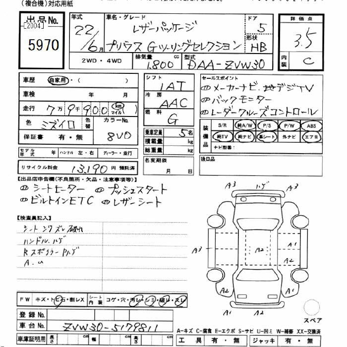 Аукционный лист TOYOTA PRIUS 2010