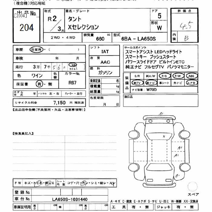 Аукционный лист DAIHATSU TANTO 2020