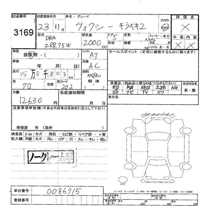 Аукционный лист TOYOTA VOXY 2011