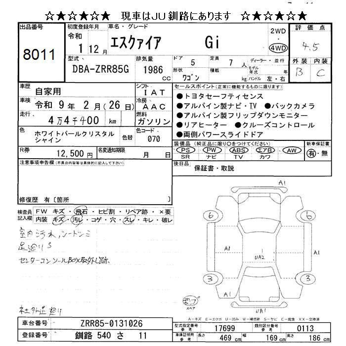 Аукционный лист TOYOTA ESQUIRE 2019