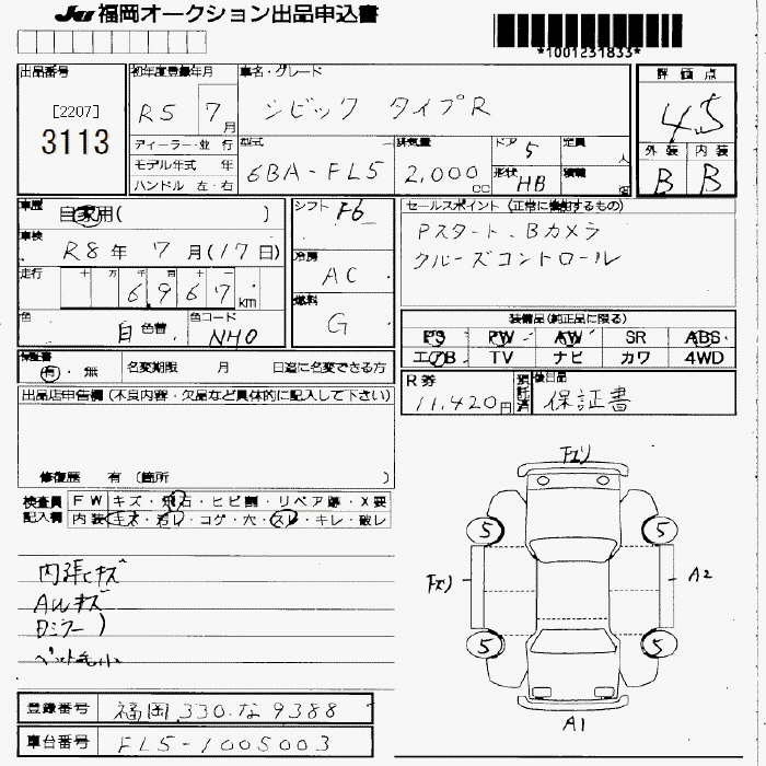 Аукционный лист HONDA CIVIC 2023