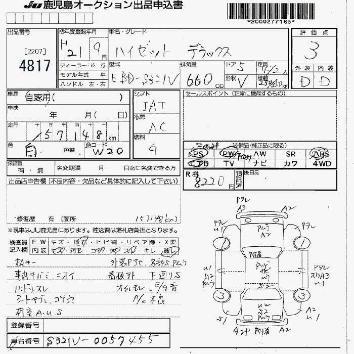 Аукционный лист DAIHATSU HIJET VAN 2009