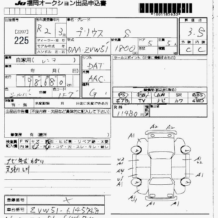 Аукционный лист TOYOTA PRIUS 2020