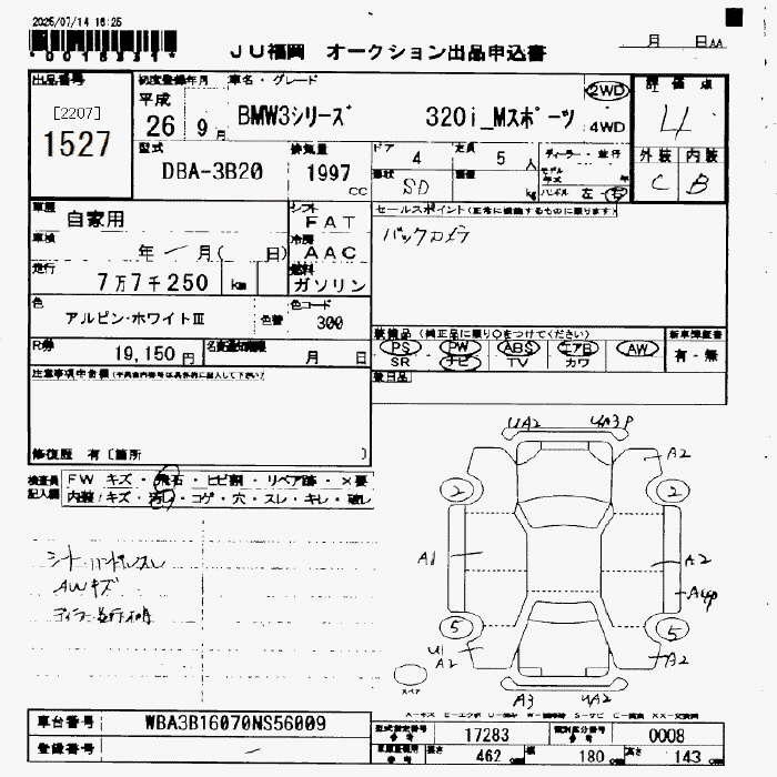 Аукционный лист BMW 3 SERIES 2014