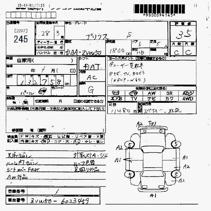 Аукционный лист TOYOTA PRIUS 2016