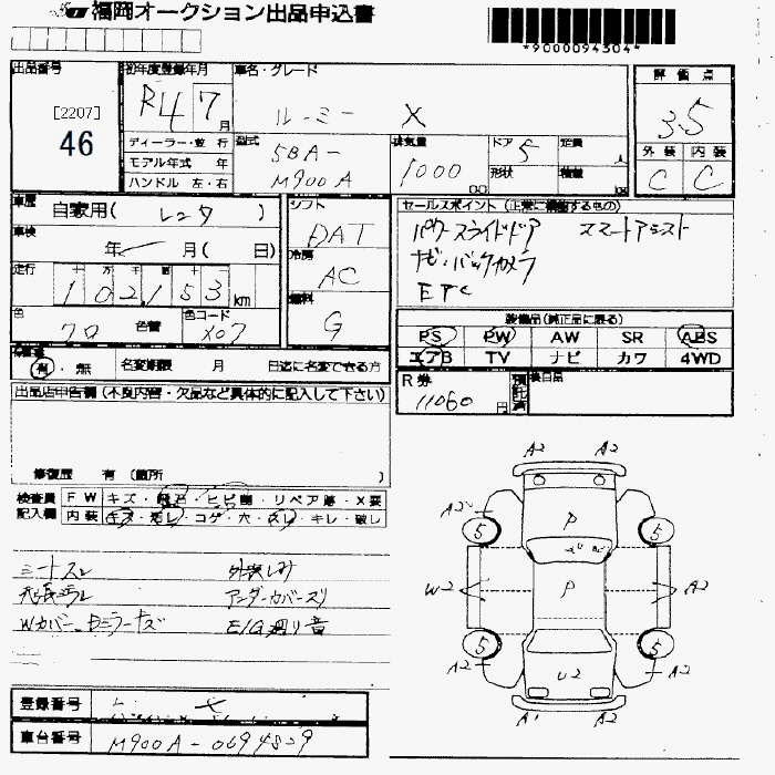 Аукционный лист TOYOTA ROOMY 2022