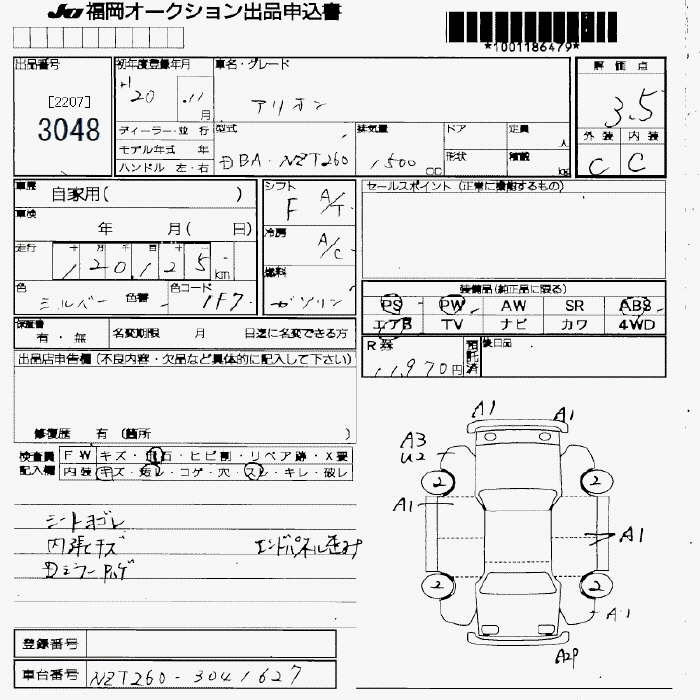 Аукционный лист TOYOTA ALLION 2008