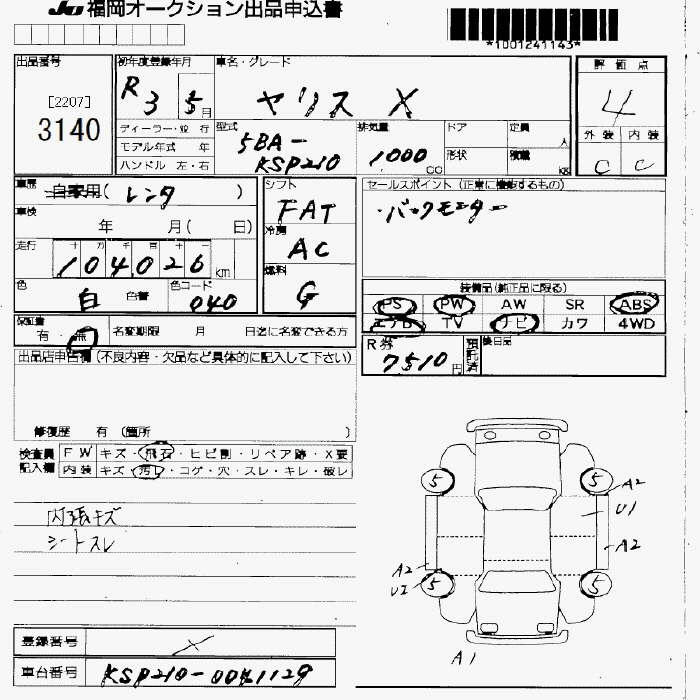 Аукционный лист TOYOTA YARIS 2021