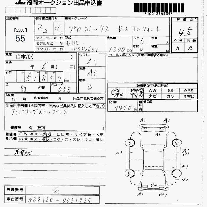 Аукционный лист TOYOTA PROBOX 2020