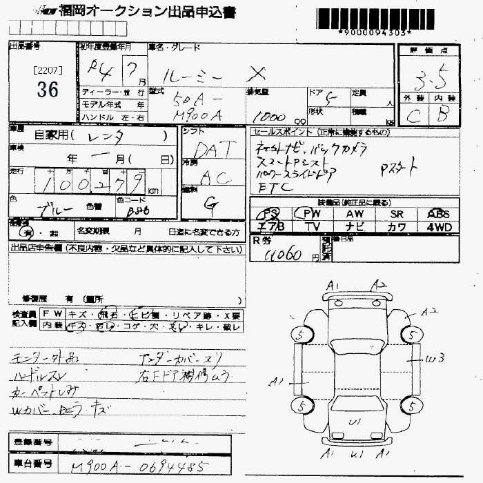 Аукционный лист TOYOTA ROOMY 2022