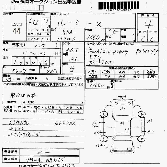 Аукционный лист TOYOTA ROOMY 2022
