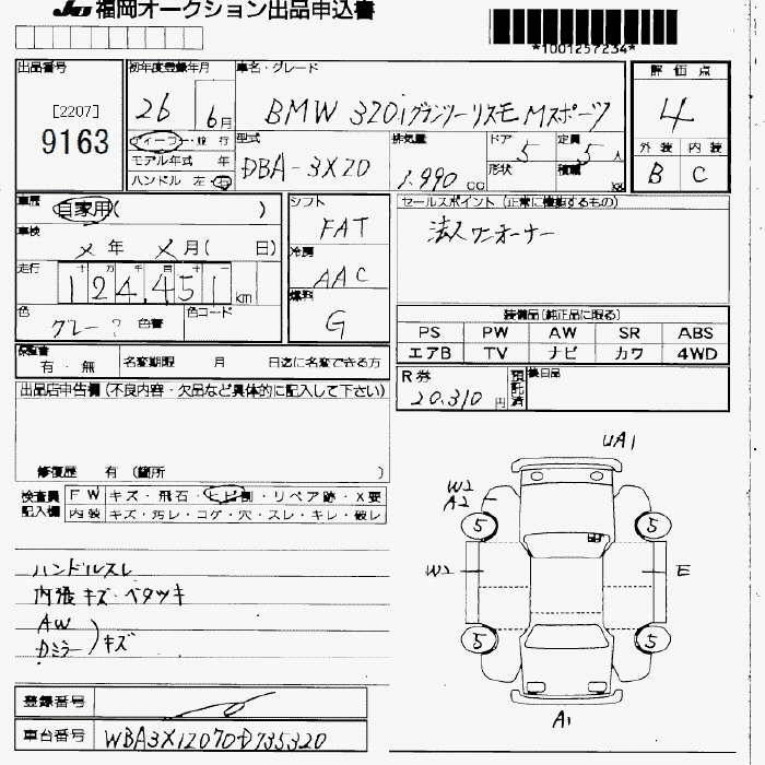 Аукционный лист BMW 3 SERIES 2014