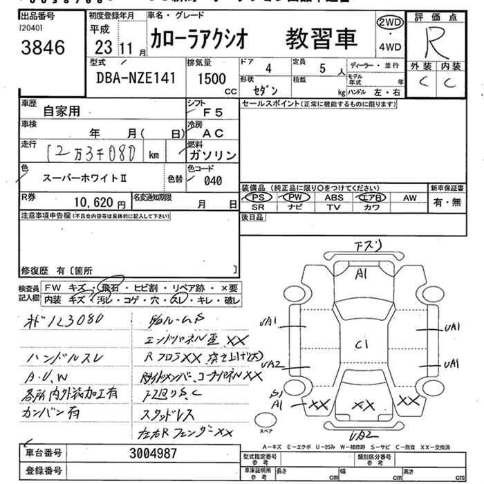 Аукционный лист TOYOTA COROLLA AXIO 2011
