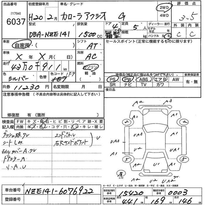 Аукционный лист TOYOTA COROLLA AXIO 2008