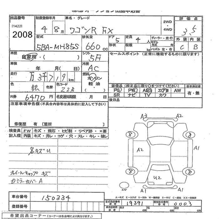 Аукционный лист SUZUKI WAGON R 2022