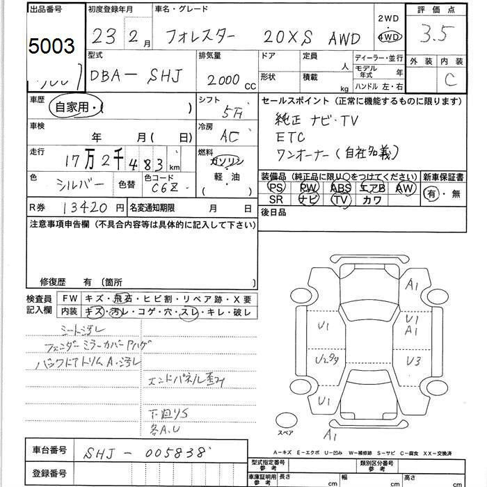 Аукционный лист SUBARU FORESTER 2011