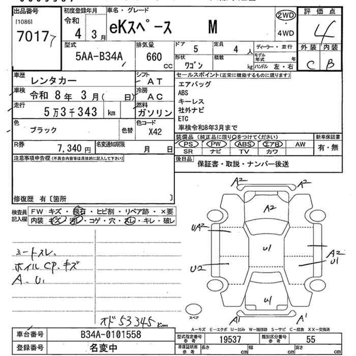Аукционный лист MITSUBISHI EK SPACE 2022