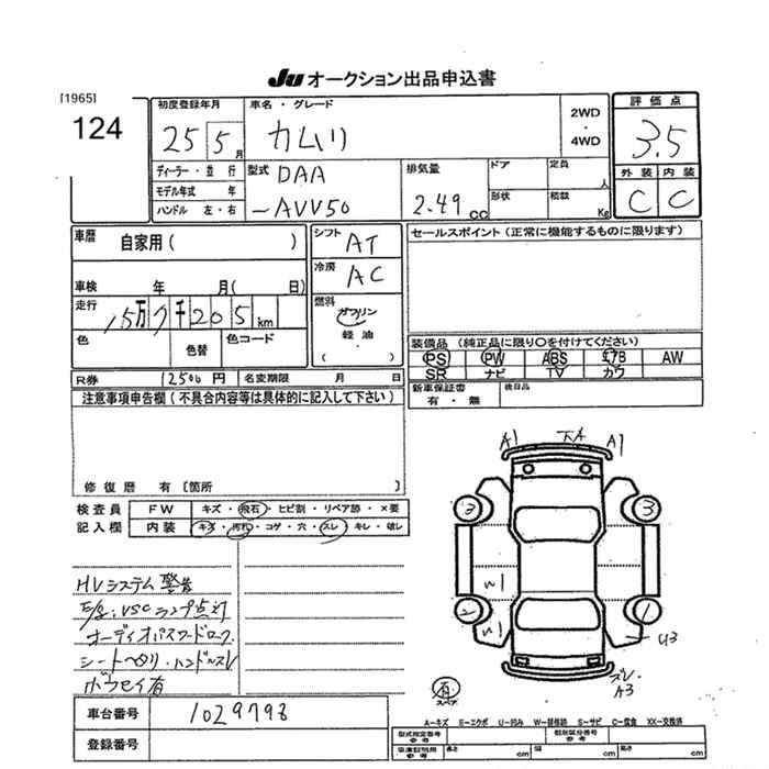 Аукционный лист TOYOTA CAMRY 2013