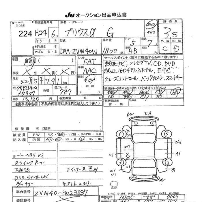Аукционный лист TOYOTA PRIUS ALPHA 2012
