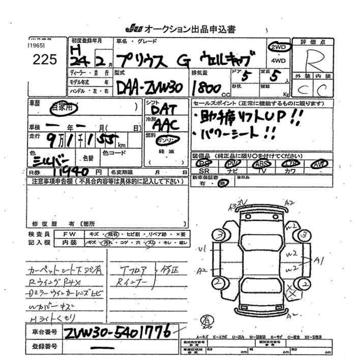 Аукционный лист TOYOTA PRIUS 2012