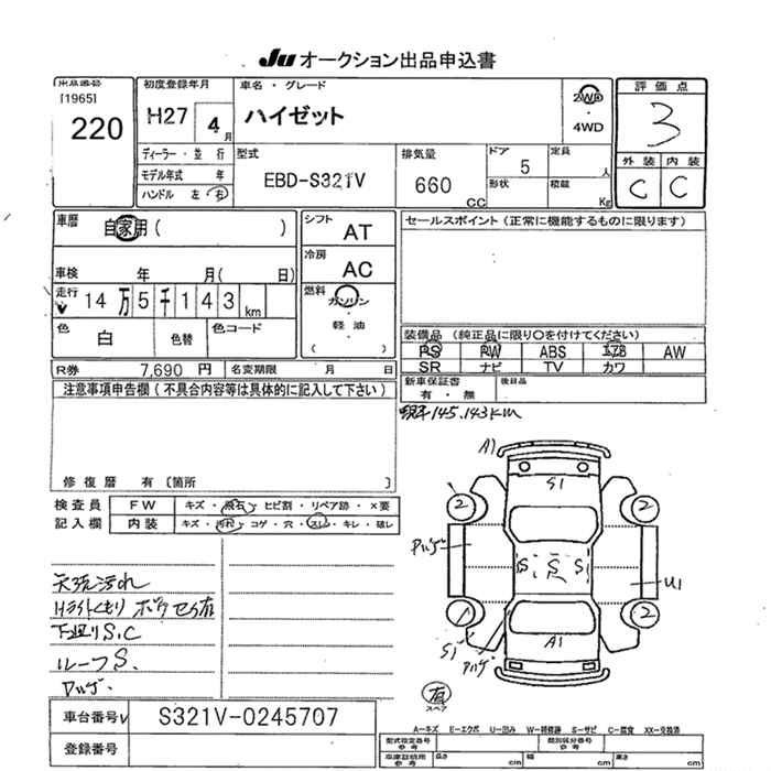 Аукционный лист DAIHATSU HIJET VAN 2015